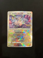 2025年最新】かがやくイーブイ プレイマットの人気アイテム - メルカリ