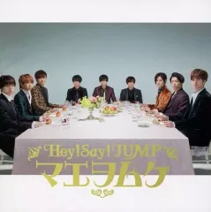 【中古】邦楽CD Hey!Say!JUMP / マエヲムケ[DVD付初回限定盤]