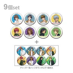 【新品BOX未開封】新テニスの王子様　缶バッジコレクション　制服ファッション　B　1BOX（9個入り）　4901772436171　テニプリ　新網球王子　新网球王子　The Prince of Tennis　缶バッチ