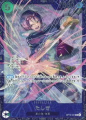 【中古】ONE PIECEカードゲーム OP12-031[R]：たしぎ(新規イラスト版)