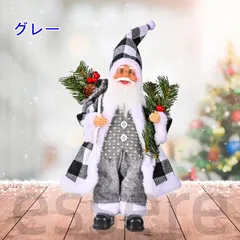 クリスマス 飾り サンタクロース サンタ 置物 クリスマスオブジェ 人形 北欧 玄関 室内 おしゃれ アンティーク おもちゃ インテリア 雑貨 グレー
