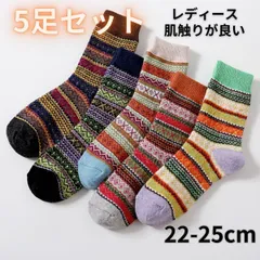 匿名配送　【５足セット】靴下 ソックス 暖かい レディース 1092