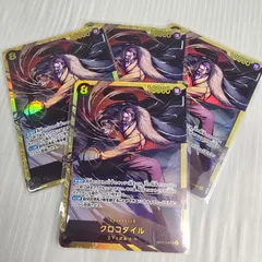【翌日発送】ワンピースカードゲーム OP14-120 クロコダイル SEC 4枚セット 蒼海の七傑