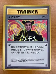 2025年最新】イマクニ psa10の人気アイテム - メルカリ