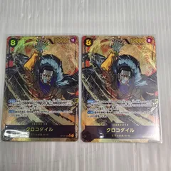 【翌日発送】ワンピースカードゲーム OP14-120 クロコダイル SEC パラレル 2枚セット 蒼海の七傑