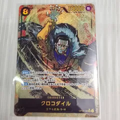 ワンピースカードゲーム OP14-120 クロコダイル SEC パラレル 蒼海の七傑