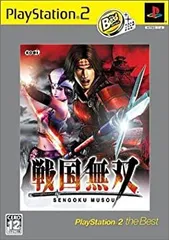 【中古】「非常に良い」戦国無双 PlayStation 2 the Best