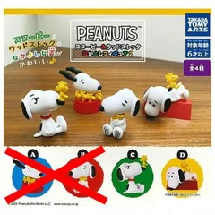 ☆まとめ買いでお値引き 003★新品未使用 激レア★ スヌーピー ウッドストック PEANUTS ジムショア スヌーピー ウッドストック ブランコ ピーナッツ