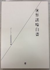 あばれ王将 よっぱらい鬼頭八段の巻 少年ブック 1968年2月号付録 貝塚