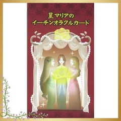 2026年最新】マリアオラクルの人気アイテム - メルカリ