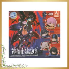 【迅速発送】おねむたん 神椿市建設中。 全5種セット 1