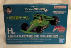 BANDAI SPIRITS 一番くじ ジョジョの奇妙な冒険 STARDUST CRUSADERS ＋ H賞 グリーン F-MEGA MASTERELIVE COLLECTION