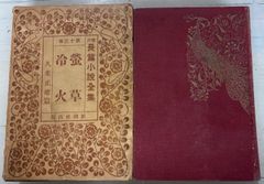 あばれ王将 よっぱらい鬼頭八段の巻 少年ブック 1968年2月号付録 貝塚