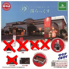 2026年最新】サウナイキタイ ガチャの人気アイテム - メルカリ