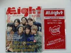 関ジャニ∞ 15-16年 元気が出るLIVE!! 錦戸亮 パンフレット/創刊「栄翔」