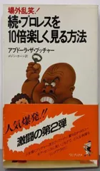 2026年最新】アブドーラ・ザ・ブッチャーの人気アイテム - メルカリ