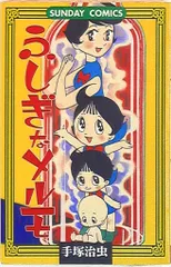 2025年最新】dvd ふしぎなメルモの人気アイテム - メルカリ