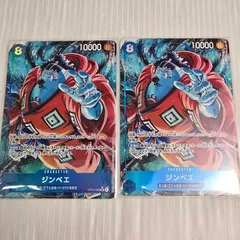 ワンピースカードゲーム 蒼海の七傑 ジンベエ SR パラレル 2枚セット
