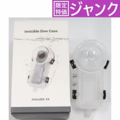 2026年最新】insta360 one x2 潜水ケースの人気アイテム - メルカリ