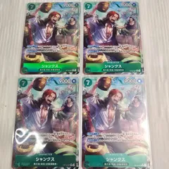 【翌日発送】ワンピースカードゲーム シャンクス R パラレル OP14-027 4枚セット 蒼海の七傑