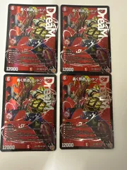 デュエルマスターズ　轟く邪道レッドゾーン　4枚