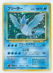 Pokemon ☆VS 078/141 イツキのキリンリキ(1stEDITION) ○ - メルカリ