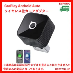 🔥🉐🔥　在庫一掃‼️年末総決算セール　🔥🉐🔥　　CarPlay Android Auto ワイヤレス化カーアダプター