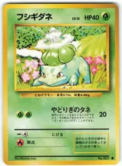 Pokemon 旧裏1弾 ポケモン(草) フシギダネ ●