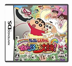 【中古】「非常に良い」クレヨンしんちゃん 嵐を呼ぶ ねんどろろ~ん大変身!