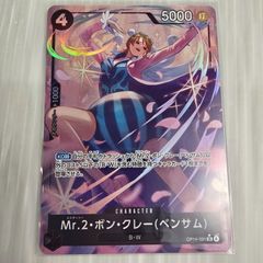 蒼海の七傑　グラウンドデス　パラレル ボンクレー　パラレル　OP14-096 P-SR 蒼海の七傑 グラウンドデス パラレル ボンクレー パラレル OP14