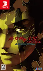 真・女神転生Ⅲ NOCTURNE HD REMASTER - Switch