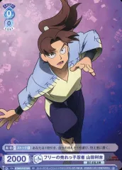 【中古】ヴァイスシュヴァルツブラウ NTMR/01S-005[SD]：フリーの売れっ子忍者 山田利吉