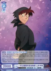 【中古】ヴァイスシュヴァルツブラウ NTMR/01S-004[SD]：一年は組教科担当教師 土井半助