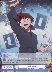 【中古】ヴァイスシュヴァルツブラウ NTMR/01B-051[R]：土井半助