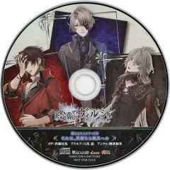 【中古】アニメ系CD 終遠のヴィルシュ -EpiC：lycoris- ebtenDXパック特典ドラマCD「それは、英雄なる親友への」