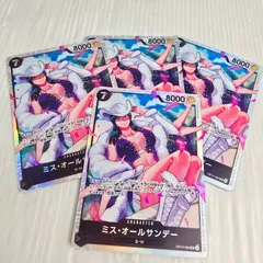 ワンピースカードゲーム ミス・オールサンデー SR 4枚セット OP14-084 蒼海の七傑