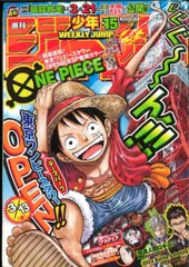 2025年最新】週刊少年ジャンプ 2015年の人気アイテム - メルカリ