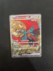 トドロクツキex SAR 218/187 sv8a