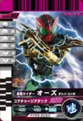 【中古】（非常に良い）仮面ライダーバトルガンバライド 001弾 仮面ライダーオーズ タトバコンボ 【レア】 No.001-003