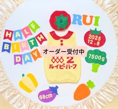 【shopsオーダーページ】キューピーハーフバースデーバルーンボトル（裾ゴム入り）