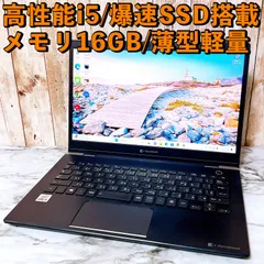 2021年製✨高性能i5＆爆速SSD/メモリ16GB✨カメラ 軽量パソコンPC