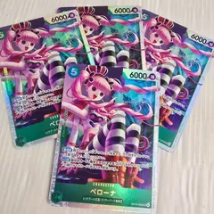 【翌日発送】ワンピースカードゲーム ペローナ SR 4枚セット OP14-033 蒼海の七傑