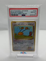 ポケカ ひかるイマクニ？ psa10 カードe プロモ e-P - メルカリ