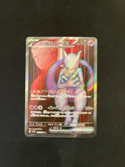 匿名発送　ロケット団のミュウツーex SR SAR 計2枚　まとめ売り ロケット団のミュウツーex（SAR）| ポケモンカードゲーム通販のカード