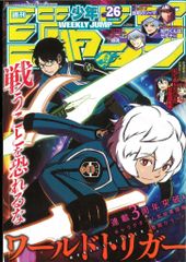 週刊少年ジャンプ 2016年26号 - メルカリ