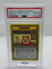 ポケカ おいわいファンファーレ 2023 psa10 - メルカリ