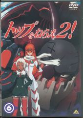 トップをねらえ！ リマスター版 期間限定生産商品 DVD - メルカリ