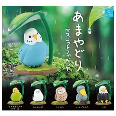 あまやどり マスコットフィギュア 全6種セット フルコンプ 雨宿り コンプリート ガチャ ガチャガチャ カプセルトイ ミニチュア フィギュア 雨宿り 鳥 フィギュア セキセイインコ(ブルー) セキセイインコ(グリーン) シマエナガ フクロウ ハシビロコウ ワシ
