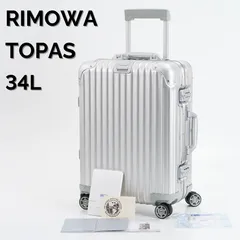 2025年最新】rimowa リモワ ジュラルミンの人気アイテム - メルカリ