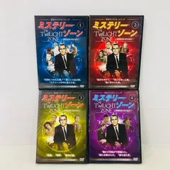 2025年最新】ミステリーゾーン dvdの人気アイテム - メルカリ